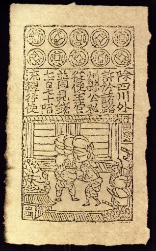 Song dynasty jiaozi paper money